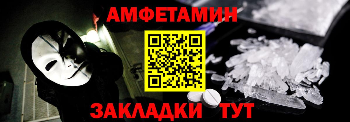 АМФЕТАМИН Розовый Аксай