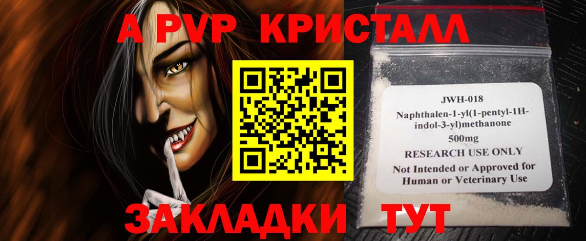 Alpha-PVP СК  A PVP крисы CK  Аксай  A PVP VHQ  Вход с VPN 