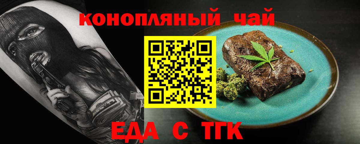Печенье с ТГК марихуана  Вход с VPN  Аксай 