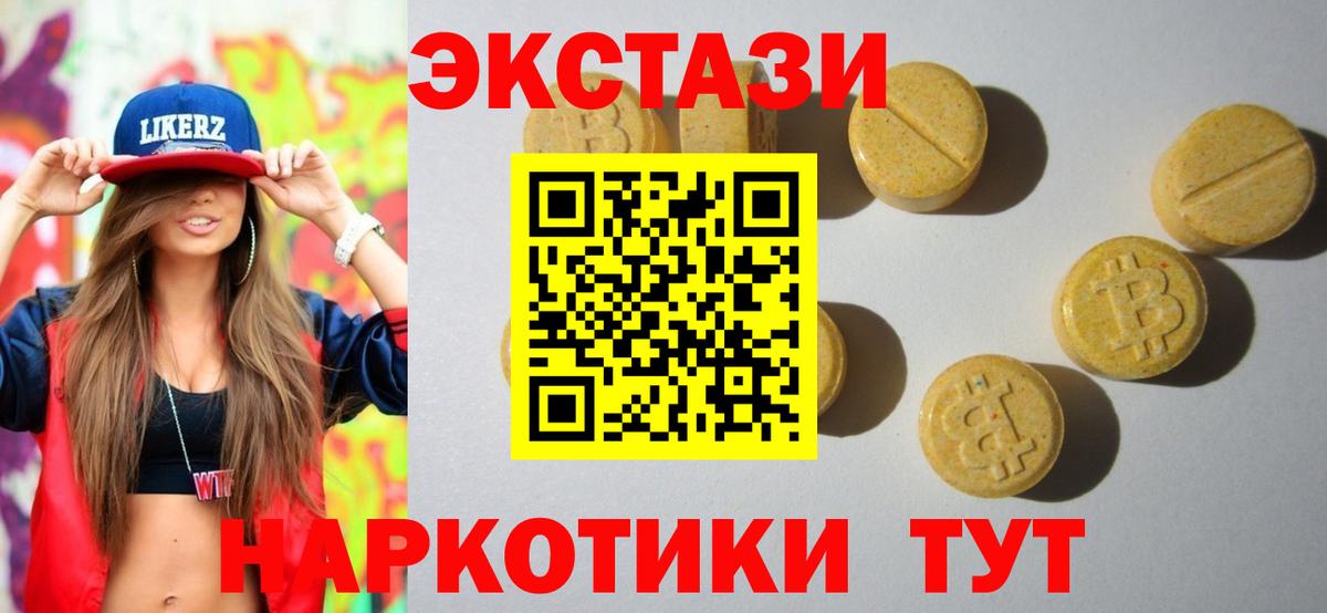 Аксай  где купить наркоту  Экстази 280 MDMA  Вход с VPN  ЭКСТАЗИ TESLA 