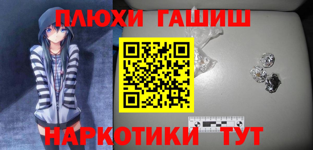 ГАШ гашик Аксай