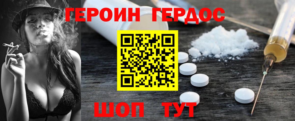 Аксай  Героин белый  ГЕРОИН  Вход с VPN 