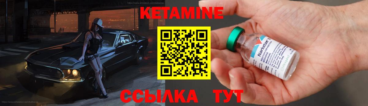 Кетамин VHQ  КЕТАМИН ketamine  Аксай  blacksprut зеркало  Вход с VPN 