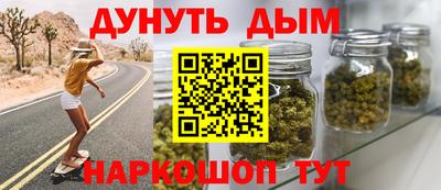 каннабис Краснокаменск