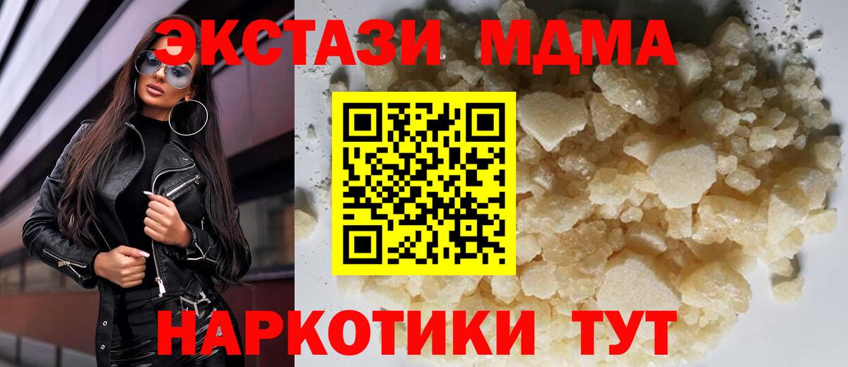MDMA VHQ Аксай