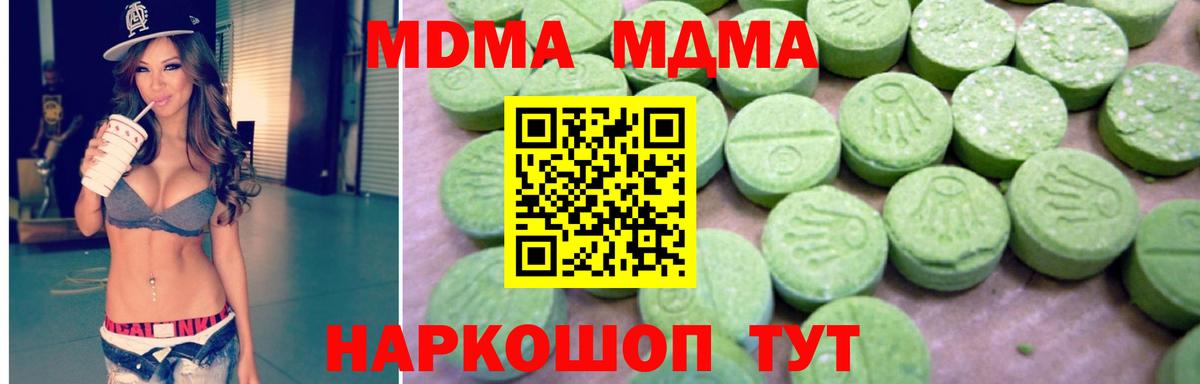 Аксай  MDMA молли  МДМА  МДМА crystal  Вход с VPN 