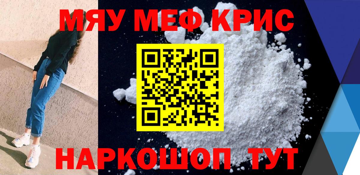 МЕФ 4 MMC  МЕФ кристаллы  Аксай  МЕФ  ссылка на мегу онион  Вход с VPN 