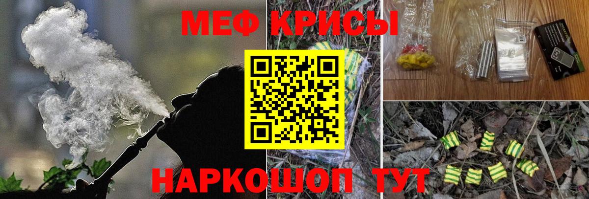 Меф  Аксай