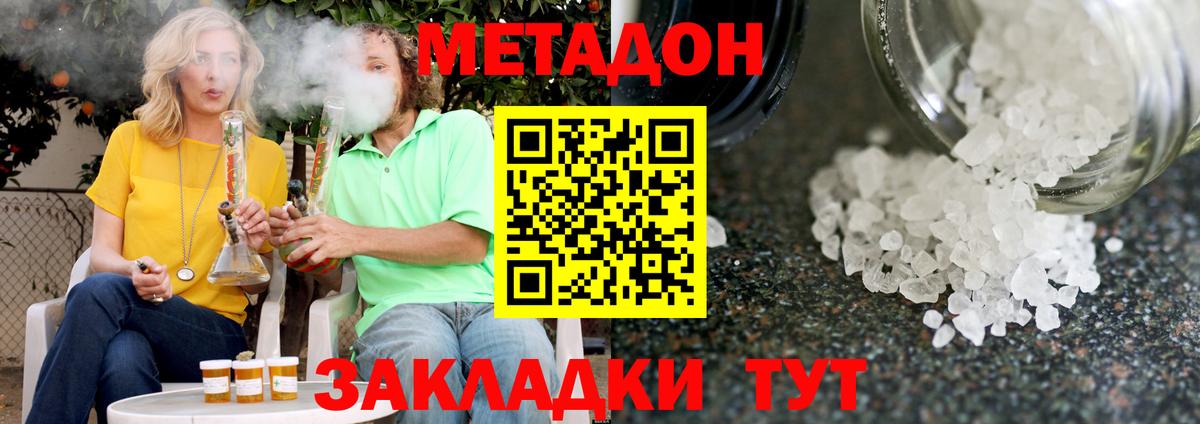 Аксай  МЕТАДОН мёд  Вход с VPN  Метадон VHQ 