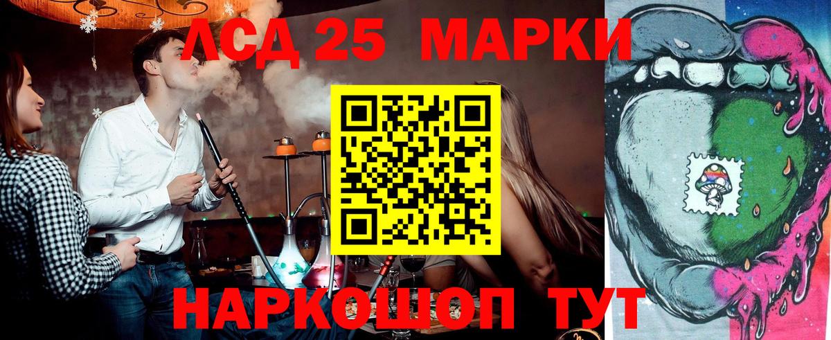 Марки 25I-NBOMe 1500мкг  Вход с VPN  Аксай  Марки 25I-NBOMe 1500мкг 
