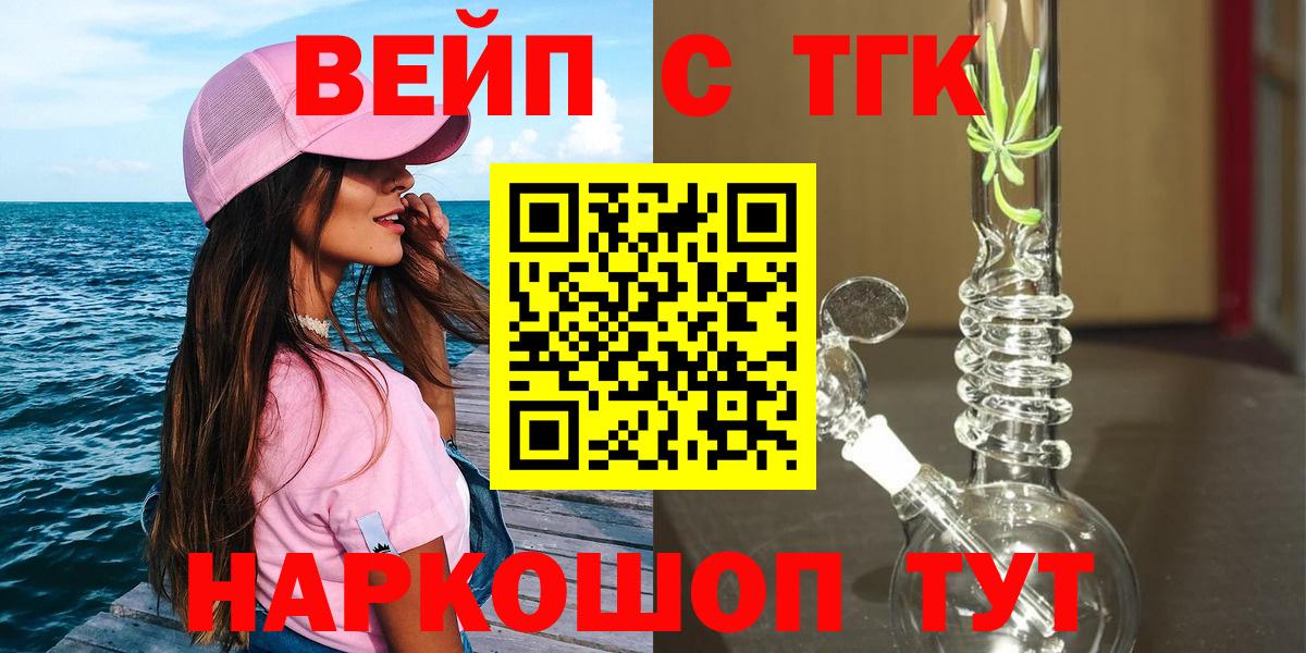 Дистиллят ТГК THC oil  ТГК гашишное масло  Вход с VPN  Аксай 